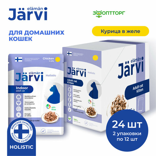 Jarvi пауч для домашних кошек (кусочки в желе) Курица, 85 г. упаковка 24 шт фотография