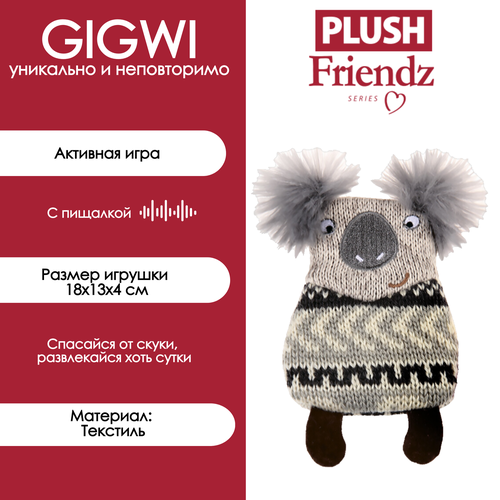 Игрушка от бренда Gigwi 