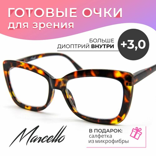 Готовые очки для зрения, корригирующие, женские, Marcello GA0688 C1 с диоптриями +3 для чтения на плюс. Очки бабочки. фотография