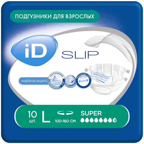 Подгузники для взрослых iD Slip Super, L, 7.5 капель, 100-160 см, 1 уп. по 10 шт. фотография