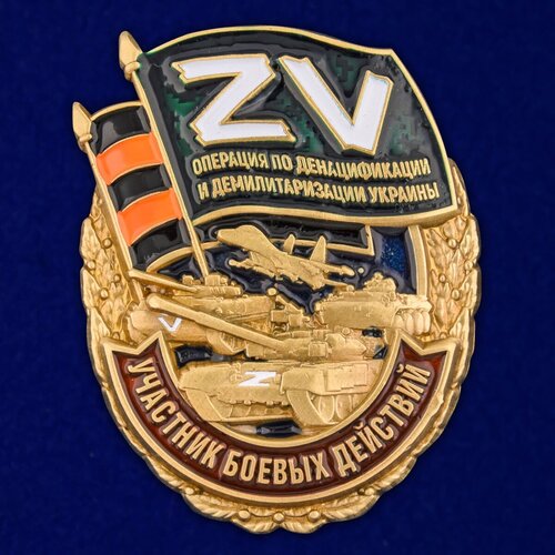 Нагрудный знак Z V 