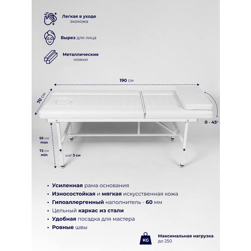 Cтол кушетка массажный стационарный с вырезом для лица и регулировкой высоты, с прошивкой 190*70, Уютный мастер, белый фотография