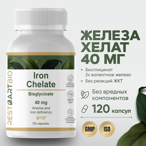 Железо хелат RESTARTBIO 120 капсул без вредных компонентов высокая дозировка Iron Chelate фотография