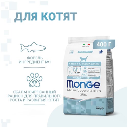 Сухой корм для котят Monge Speciality line, форель 400 г фотография