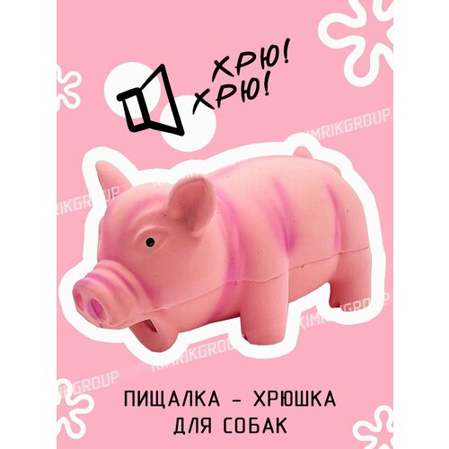 Игрушка для собак 