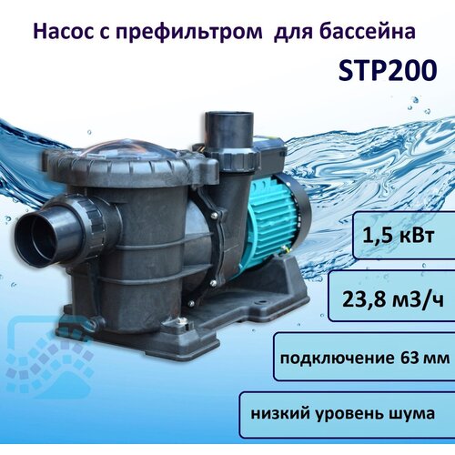 Насос STP 23,8 м3/час, 220В POOL KING /STP200/ фотография