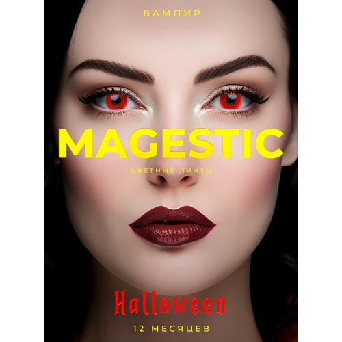 Контактные линзы MAGESTIC Halloween, 2 шт., R 8,6, D 0, вампир, 1 уп. фотография