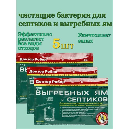 Доктор Робик Биоактиватор для выгребных ям, дачных туалетов и септиков фотография