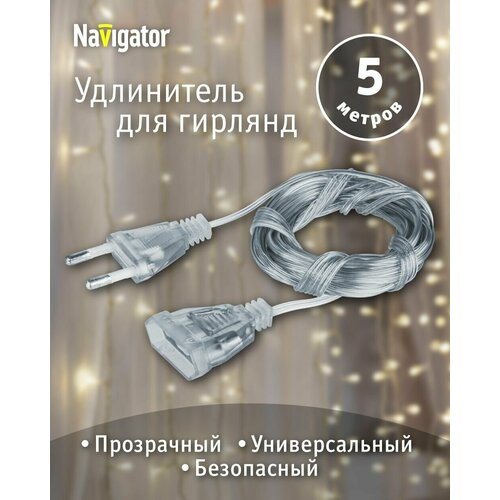 Удлинитель для гирлянд Navigator 93 694 NPE-G-01 фотография