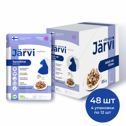 Jarvi пауч для кошек с чувствительным пищеварением (кусочки в соусе) Индейка, 85 г. упаковка 48 шт фотография