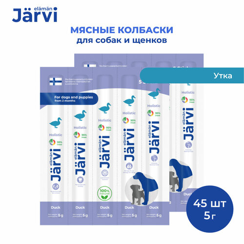 Jarvi мясные колбаски для щенков и собак с уткой 45 упаковки по 1 шт. фотография