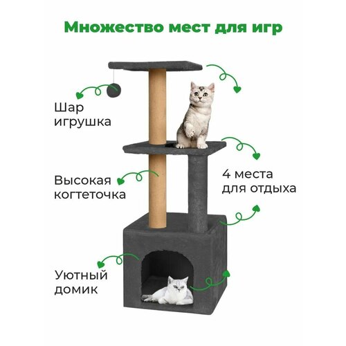 Когтеточка с домиком для кошек ZURAY, 36х36х95см фотография