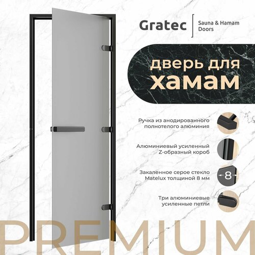 Дверь для хамам и сауны Gratec Estri BK Premium, чёрные короб и фурнитура, серое матовое закаленное стекло 8 мм, правое открывание фотография