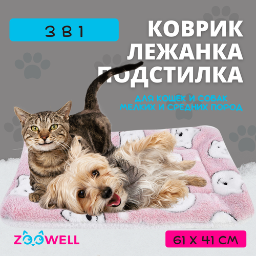 Коврик-лежанка для животных ZooWell Home, подстилка для животных, розовая, 61*41 см фотография