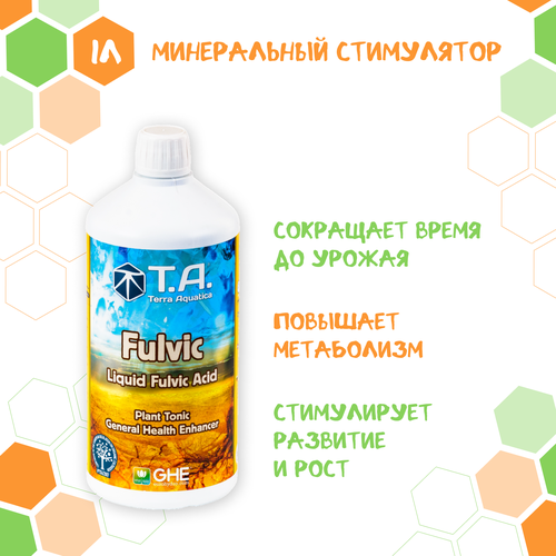 Стимулятор метаболизма Terra Aquatica Fulvic (Diamond Nectar) 1л фотография