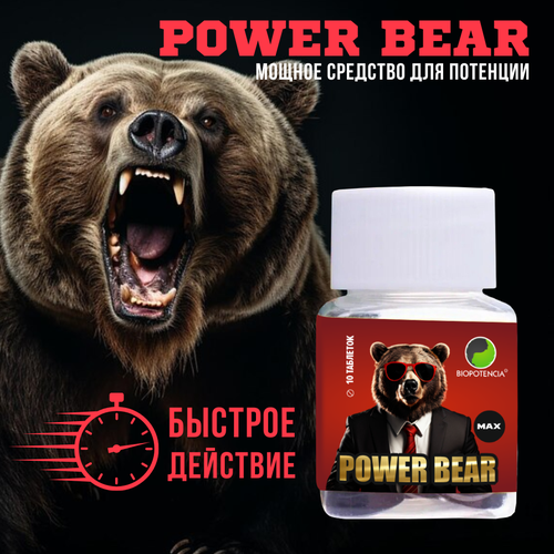 Возбудитель мужской Power Bear Max, 10 таблеток фотография