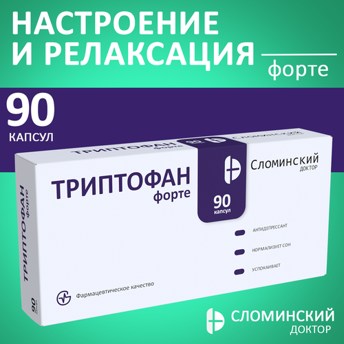 Триптофан 700 мг, L-Tryptophan. 90 капсул, настроения, спокойствия, сон, против стресса, успокоительное, антидепрессант, для сна, расслабляющее, аминокислота, средство, препарат, капсулы, таблетки, бад, витамины, от нервов, форте фотография