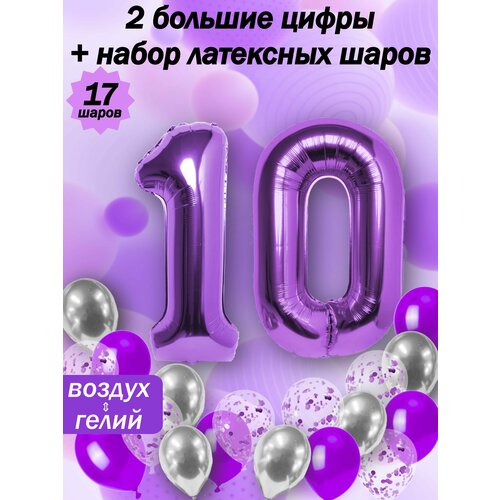 Набор шаров: цифры 10 лет + хром 5шт, латекс 5шт, конфетти 5шт фотография