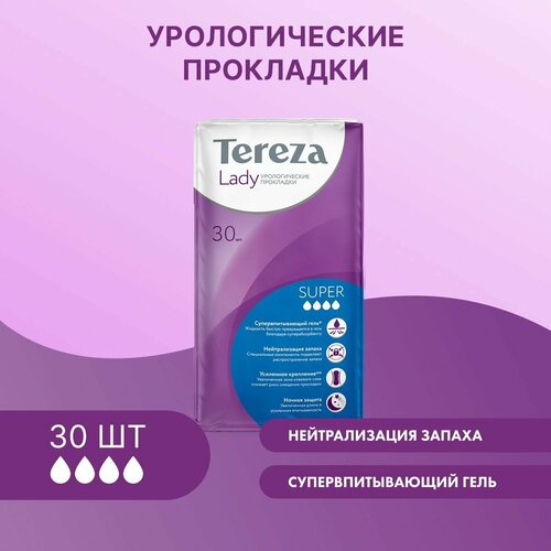 Урологические прокладки для женщин TerezaLady Super 30 шт. при недержании супервпитывающие, нейтрализующие запах, трехслойные фотография