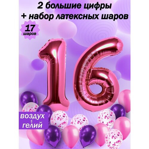 Набор шаров: цифры 16 лет + хром 5шт, латекс 5шт, конфетти 5шт фотография