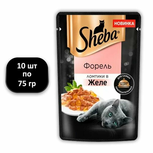 (10 ШТ.) 75 гр, Sheba, Влажный корм (пауч), для кошек, форель в желе фотография