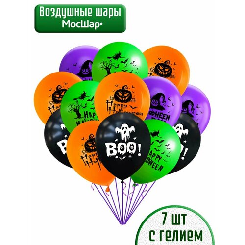 Воздушные шары c гелием на Хэллоуин, Boo 7шт фотография