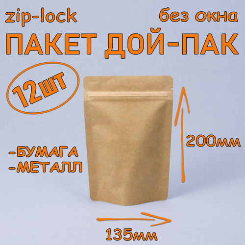 Пакет бумажный Дой-пак 135х200 мм, 12 шт, металлизированный внутри, без окна, с замком zip-lock фотография