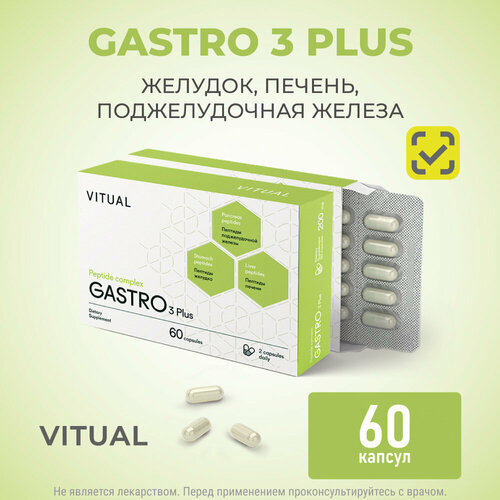 Пептидный комплекс Гастро 3 Плюс (восстановление пищеварительной системы) Gastro 3 Plus Khavinson Peptides, 60 капсул фотография