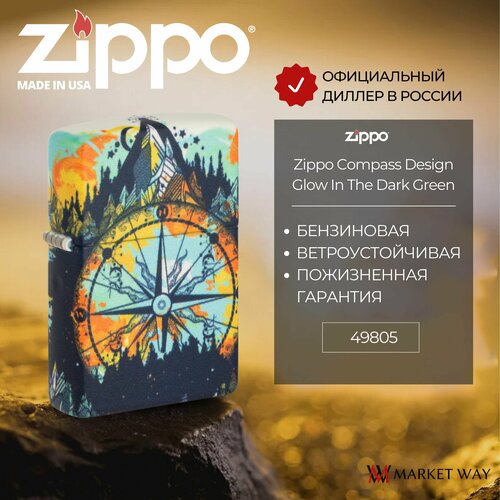 фотография Зажигалка бензиновая ZIPPO 49805 Compass Design, разноцветная, подарочная коробка, купить за 10280 р