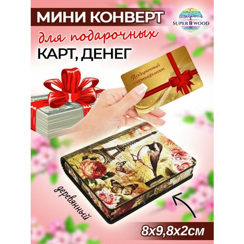 фотография Конверты для денег Superwood, купить за 200 р