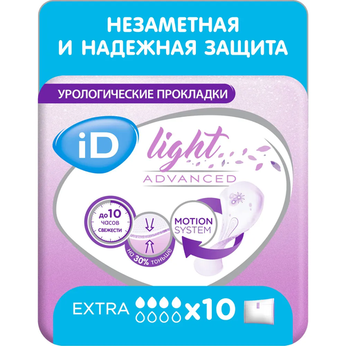 Прокладки урологические женские iD Light Advanced Extra, 10 шт фотография