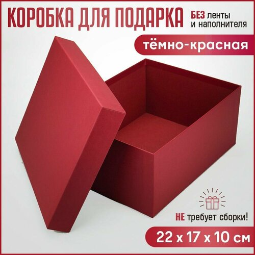 Подарочная коробка, упаковка для подарка, корбка для хранения 22х17х10см фотография