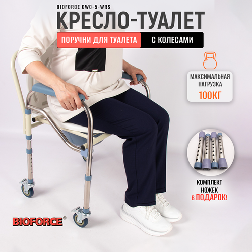 Кресло-туалет BIOFORCE CWC-5-WRS с комплектом колес со стопором фотография