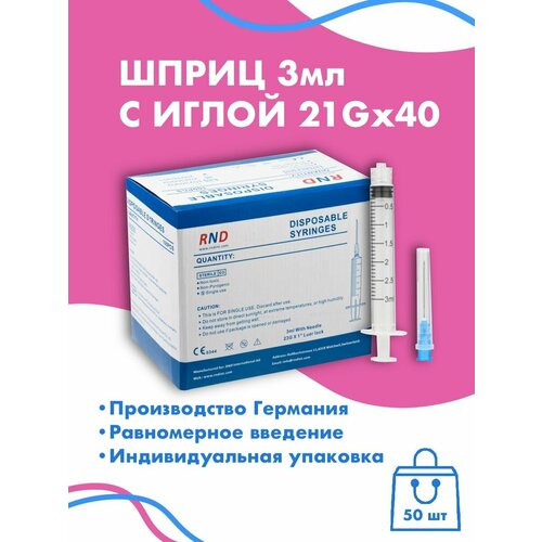 Шприцы Luer Lock 3 ml 50 шт фотография