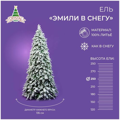 Ель искусственная Crystal trees Эмили зеленая в снегу, 250 см фотография