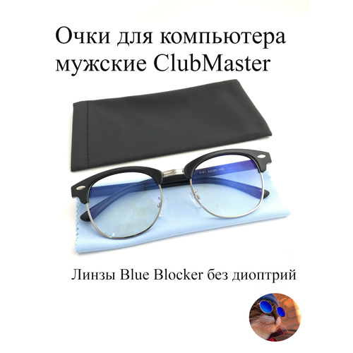 Компьютерные очки для работы с компьютером мужские blue blocker Clubmaster 5161 фотография