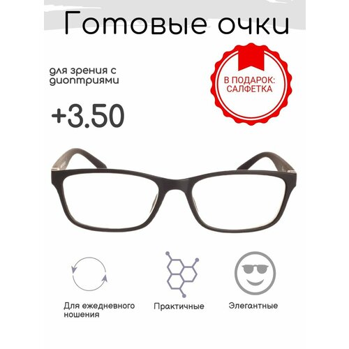 Готовые очки для зрения +3.50 , корригирующие, РЦ 58-60 фотография