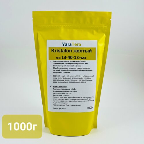 Удобрение кристалон желтый 1000г (13-40-13), YARA Kristalon фотография