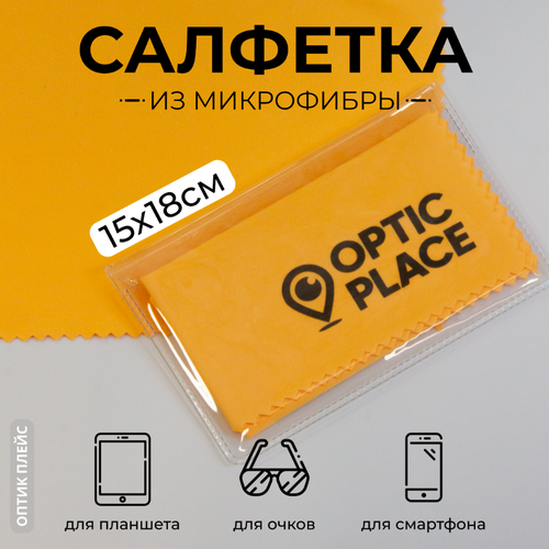 Салфетка для очков из микрофибры OpticPlace 15х18 см, оранжевый фотография