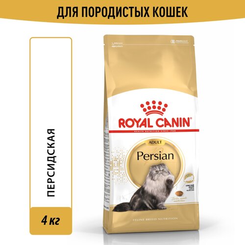 Корм для кошек Royal Canin Persian Adult (Персиан Эдалт) Корм сухой сбалансированный для взрослых персидских кошек, 4кг фотография