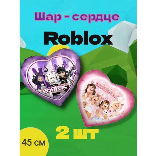 Шары Роблокс, ROBLOX Сердце 2 шт фотография