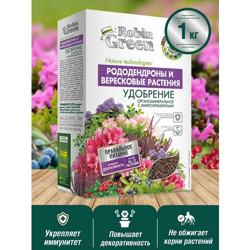 Удобрение сухое Робин Грин органоминеральное для Рододендронов и вересковых растений с микроэл. 1 кг 3 упаковки фотография
