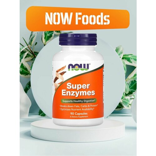 NOW Super Enzymes Супер Энзимы 90 капсул фотография