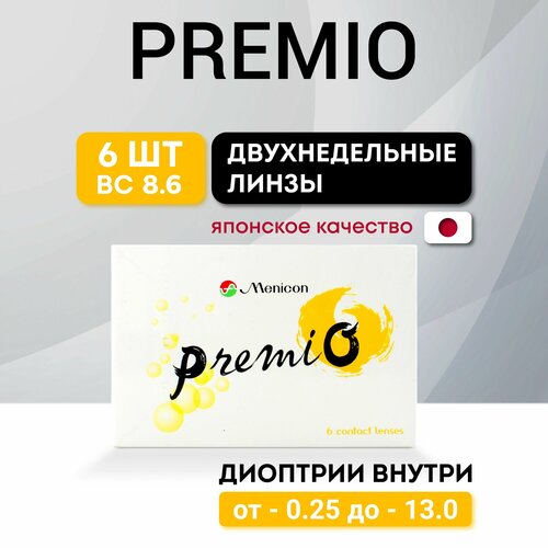 Контактные линзы Menicon PremiO, 6 шт., R 8,6, D -8,5, прозрачный, 1 уп. фотография