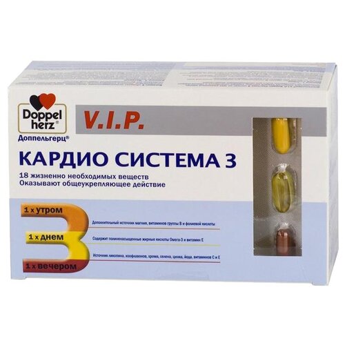 ДОППЕЛЬГЕРЦ V.I.P. Кардио Система 3 капс., 200 г, 84 шт. фотография