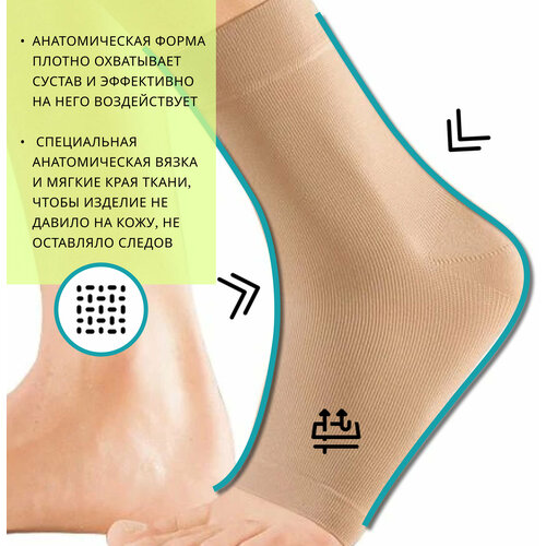 Бандаж компрессионный на голеностопный сустав и стопу ELASTIC ANKLE SUPPORT арт.501 р. II/карамель фотография