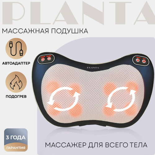 PLANTA массажная подушка MP-015 25x18x10  см, темно-синий фотография