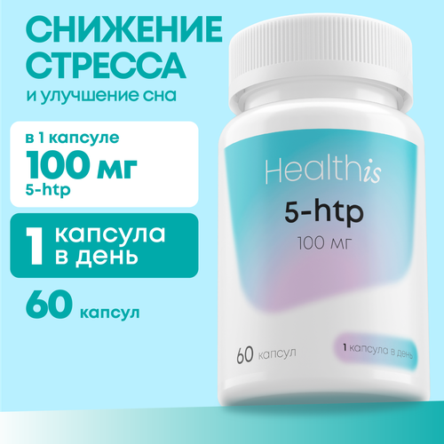 5-HTP, 5 HTP с хромом, бады для настроения, здорового сна и от стресса, антидепрессант 100 мг, 60 капсул фотография