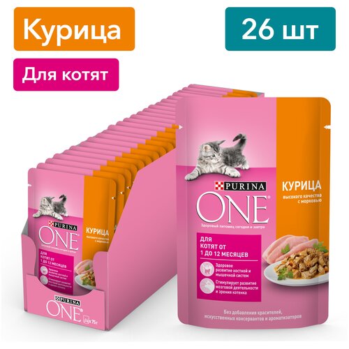 Влажный корм для котят Purina ONE с курицей и морковью 26х75 г фотография