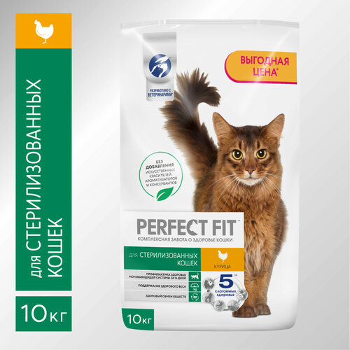 фотография Сухой корм PERFECT FIT™ для стерилизованных кошек, с курицей, 10кг, купить за 3877 р